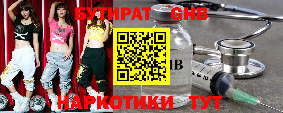 Бутират буратино  Вход с VPN  Бутират  Тюмень 