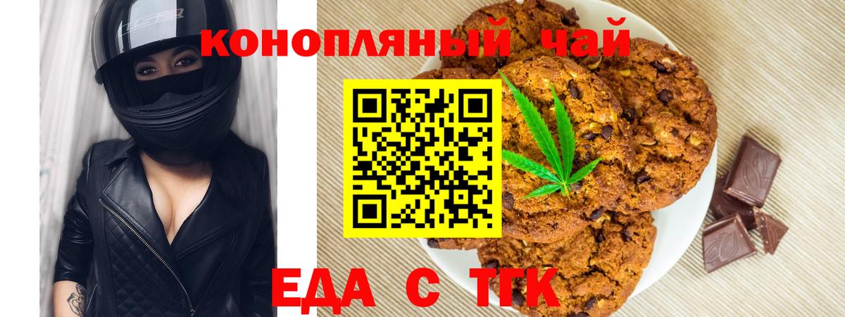 Cannafood марихуана  Вход с VPN  Тюмень 