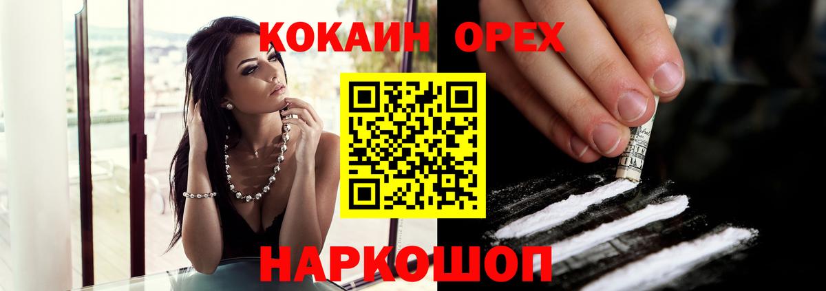 COCAIN Fish Scale Тюмень