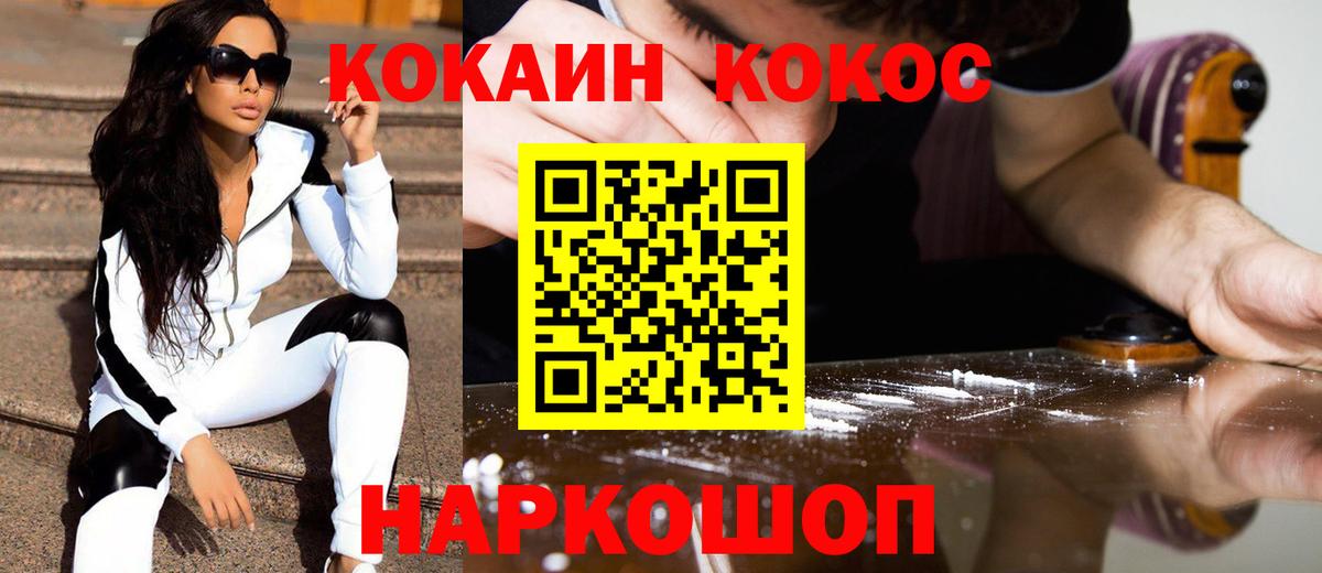 COCAIN Эквадор  Вход с VPN  КОКАИН FishScale  Тюмень 