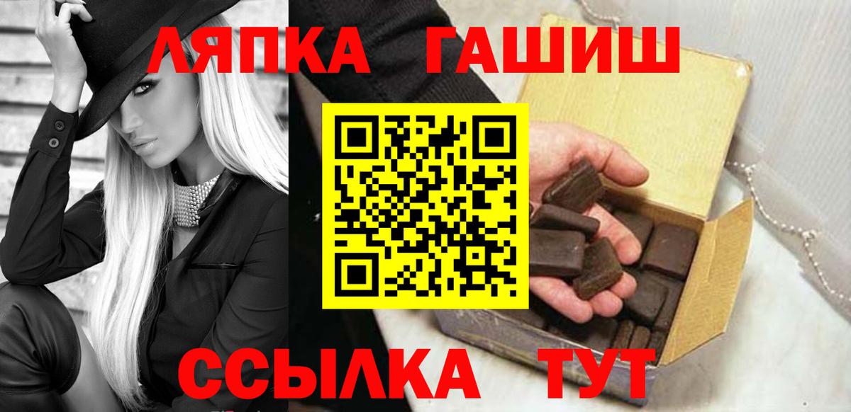 ГАШИШ  Гашиш hashish  Вход с VPN  Тюмень 