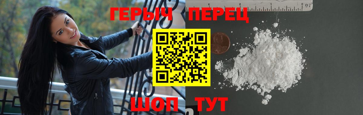 Героин белый  Вход с VPN  Тюмень 