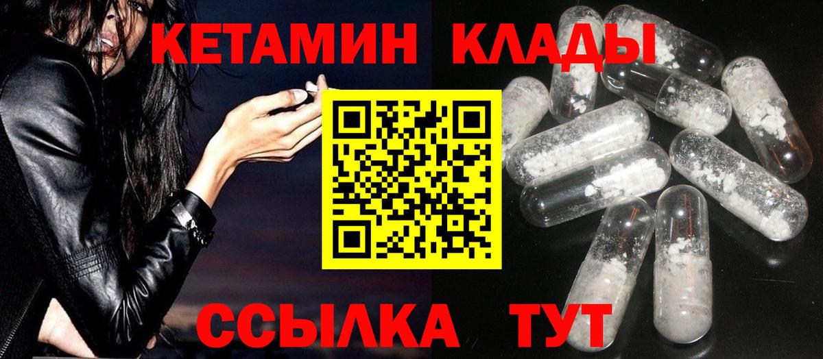 Тюмень  Кетамин VHQ  Вход с VPN 