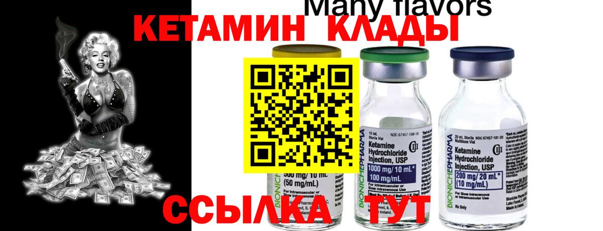 КЕТАМИН ketamine Тюмень