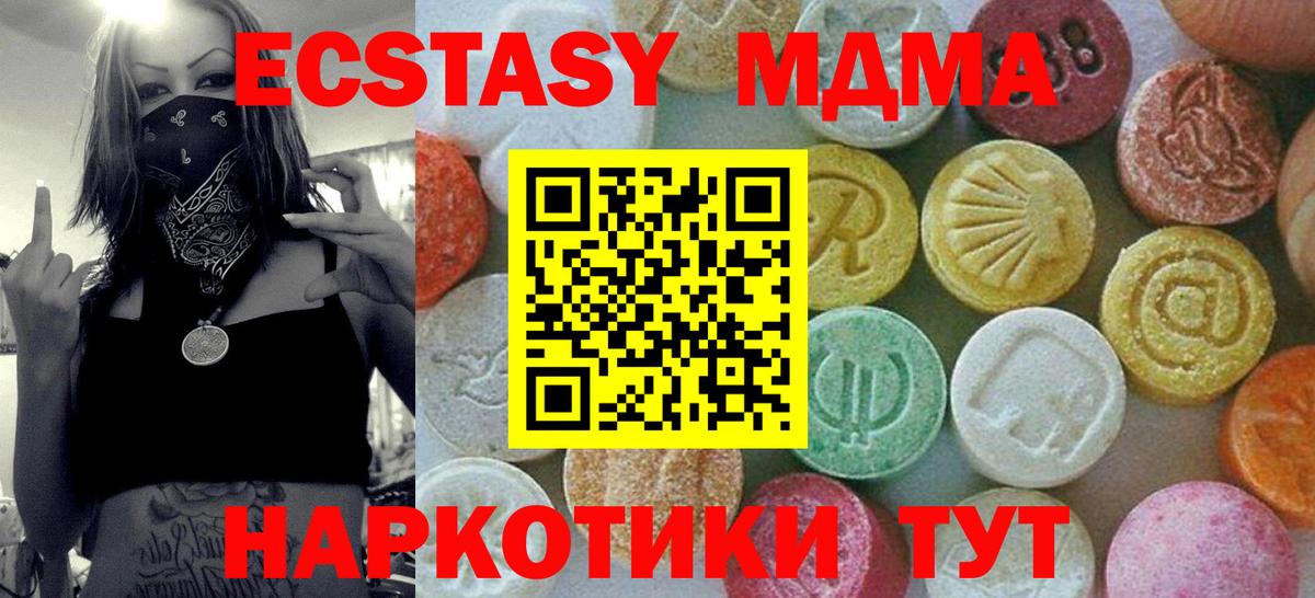 MDMA  Вход с VPN  Тюмень  MDMA Molly 