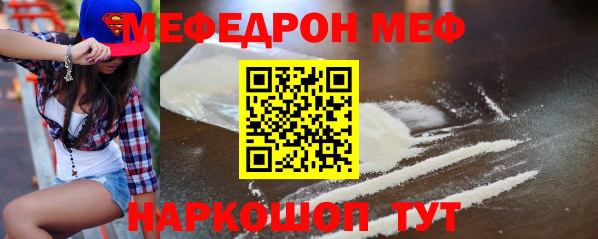 Тюмень  Мефедрон  Вход с VPN  где продают наркотики  Меф кристаллы 