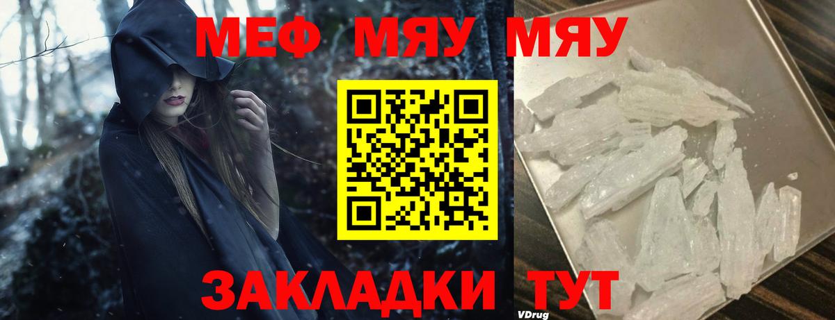 Мефедрон мука Тюмень