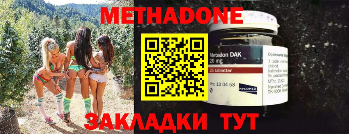 Тюмень  МЕТАДОН methadone  Вход с VPN 