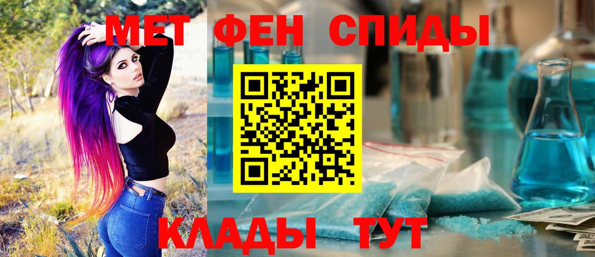 Метамфетамин Methamphetamine  Вход с VPN  Метамфетамин Methamphetamine  Первитин  Тюмень 