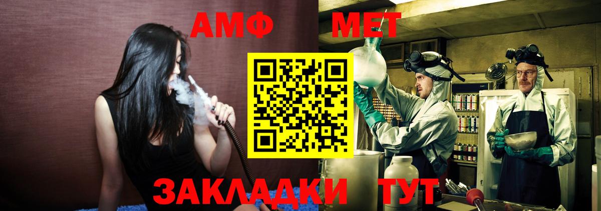 МЕТАМФЕТАМИН Methamphetamine Тюмень