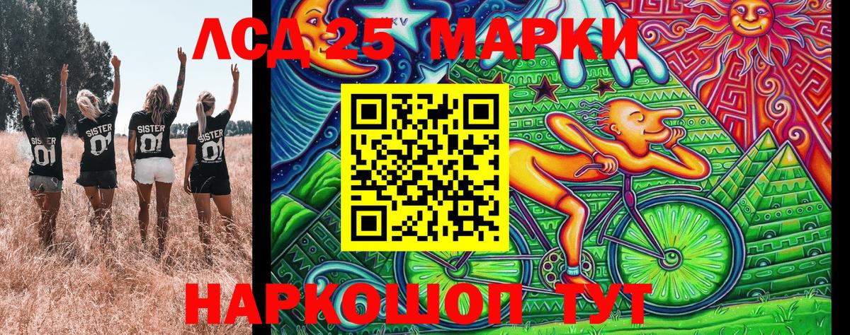 Наркотические марки 1,5мг Тюмень
