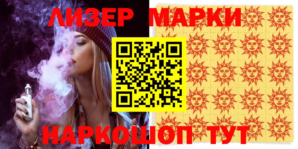 Марки N-bome 1,8мг  Вход с VPN  Марки N-bome 1,8мг  Тюмень 