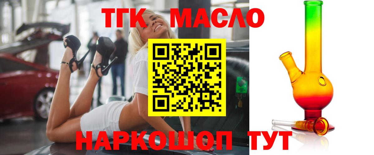 Дистиллят ТГК жижа  купить закладку  Вход с VPN  Тюмень  Дистиллят ТГК жижа 