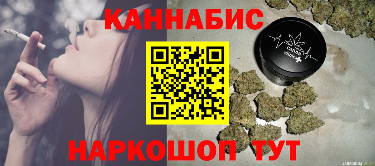 Бошки Шишки Ganja  Вход с VPN  Бошки марихуана план  Марихуана семена  Тюмень 
